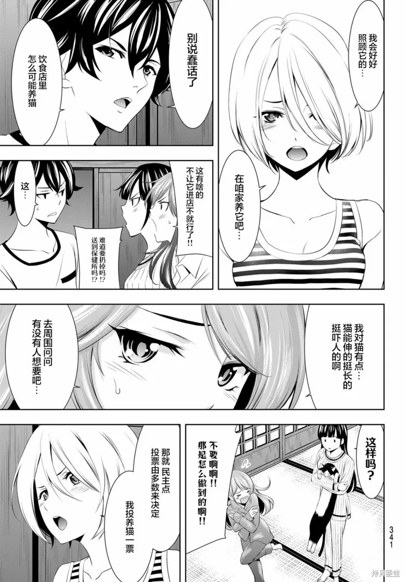 第44话 第17页