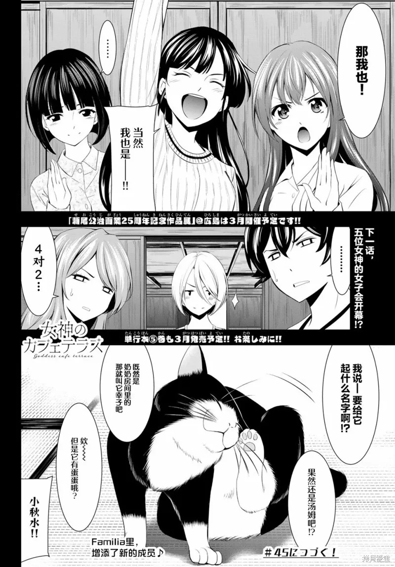 第44话 第18页