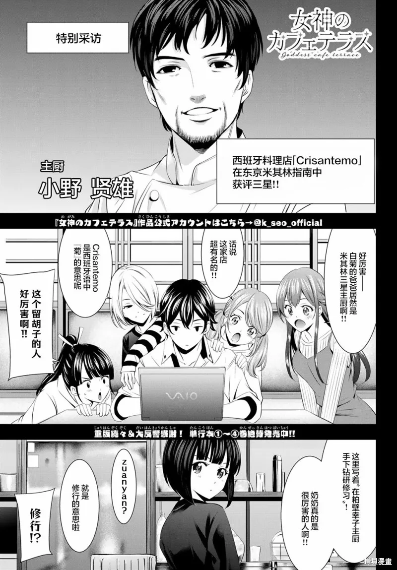 第43话 第1页