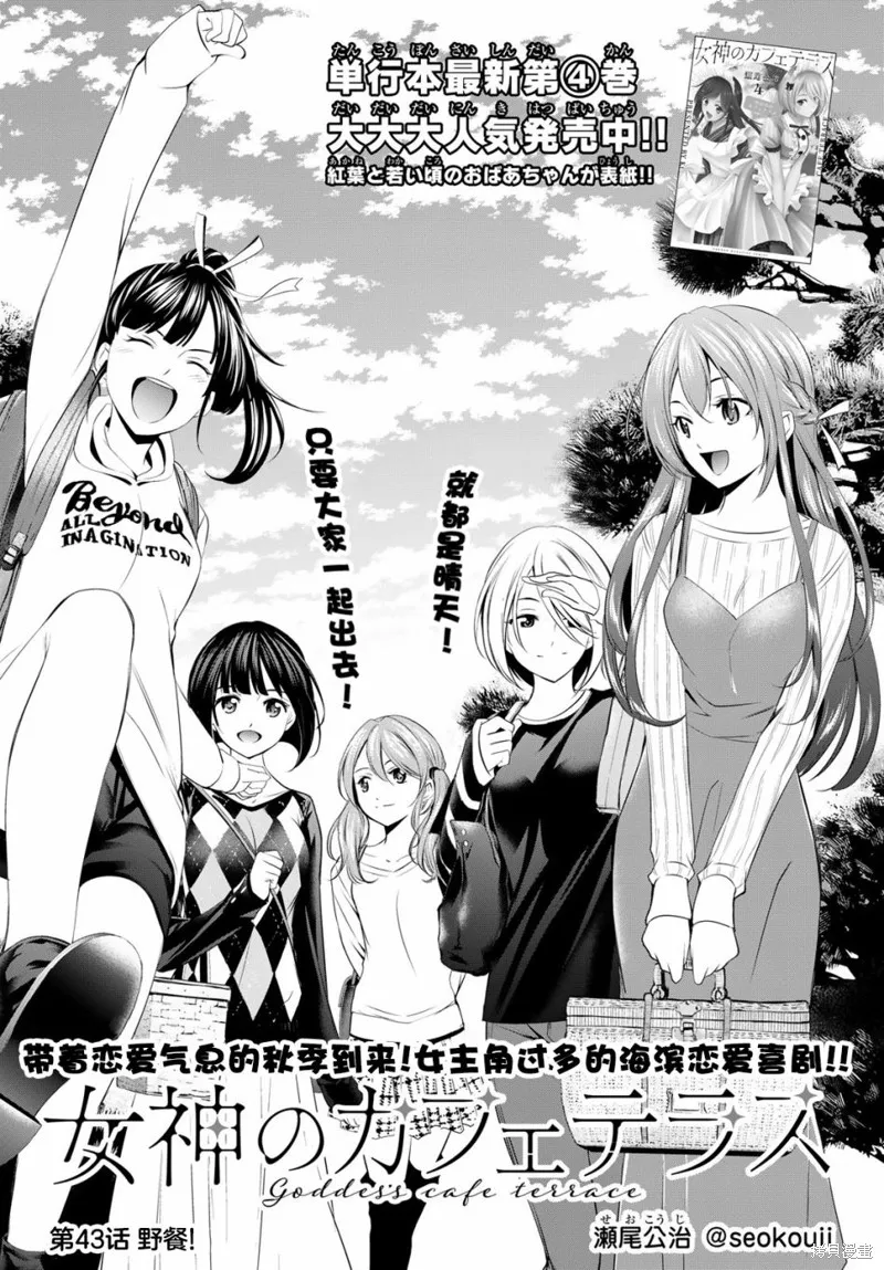 第43话 第2页