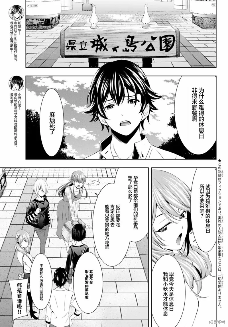 第43话 第3页