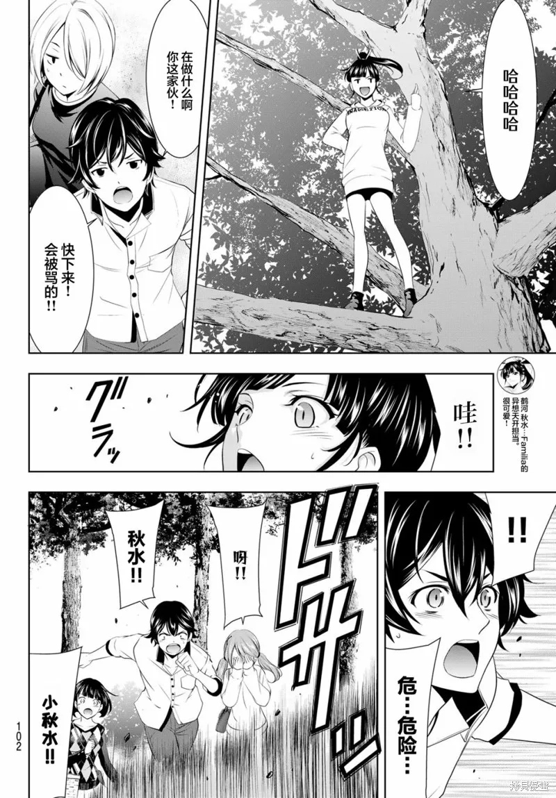 第43话 第6页