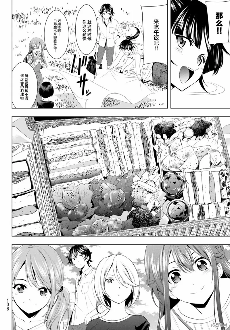 第43话 第9页