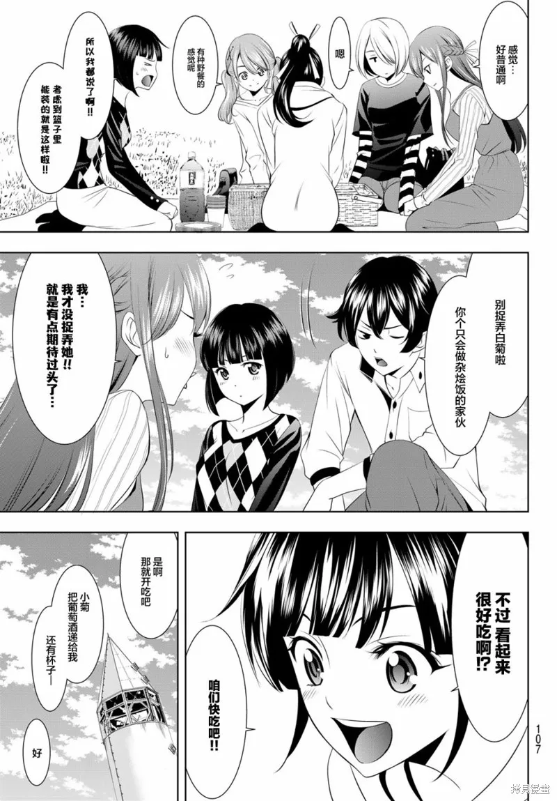 第43话 第10页