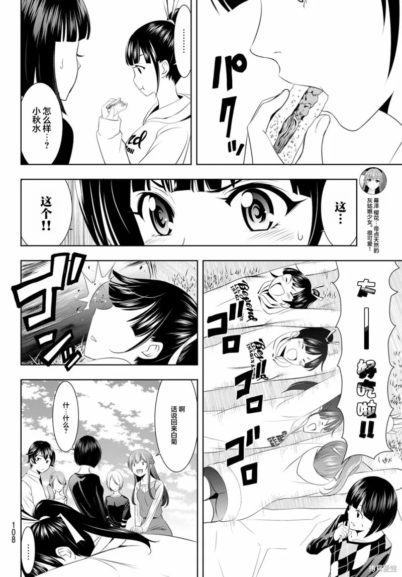 第43话 第11页