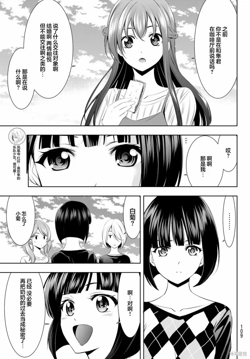 第43话 第12页