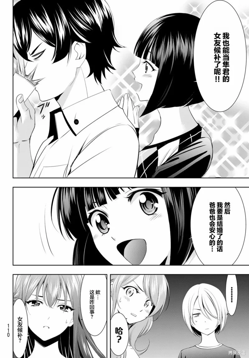 第43话 第13页
