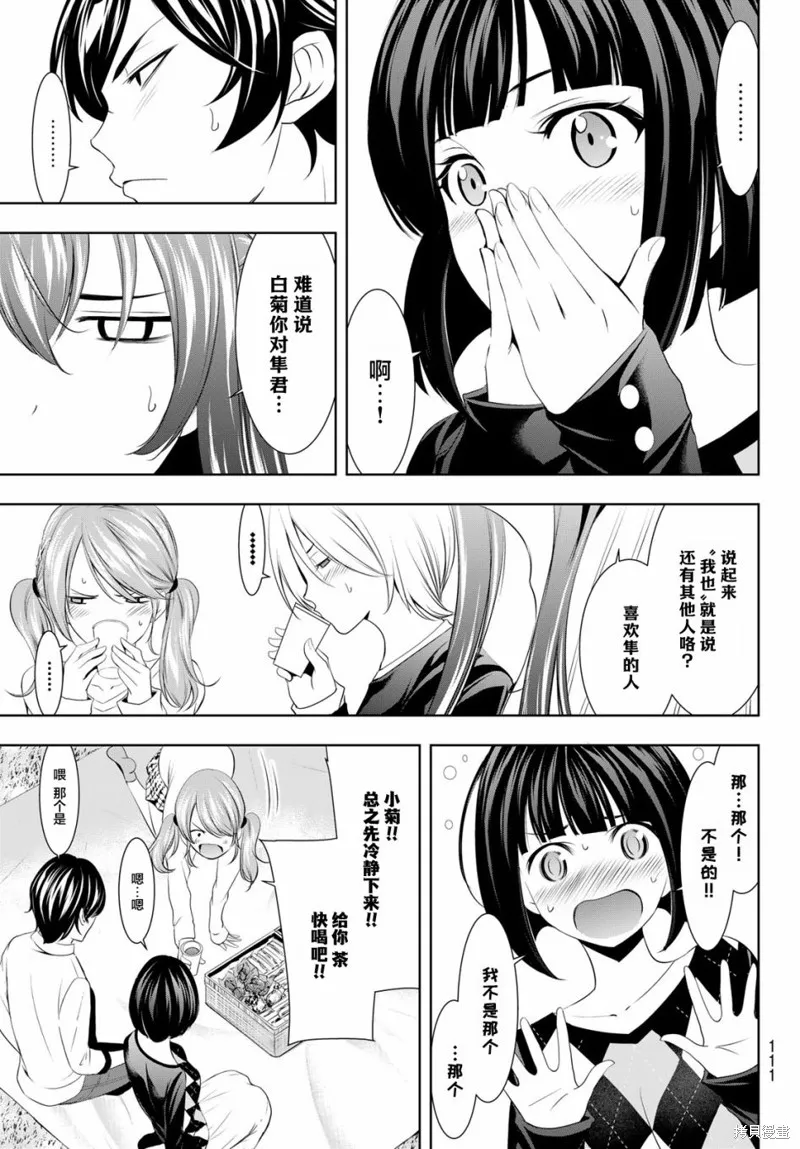 第43话 第14页