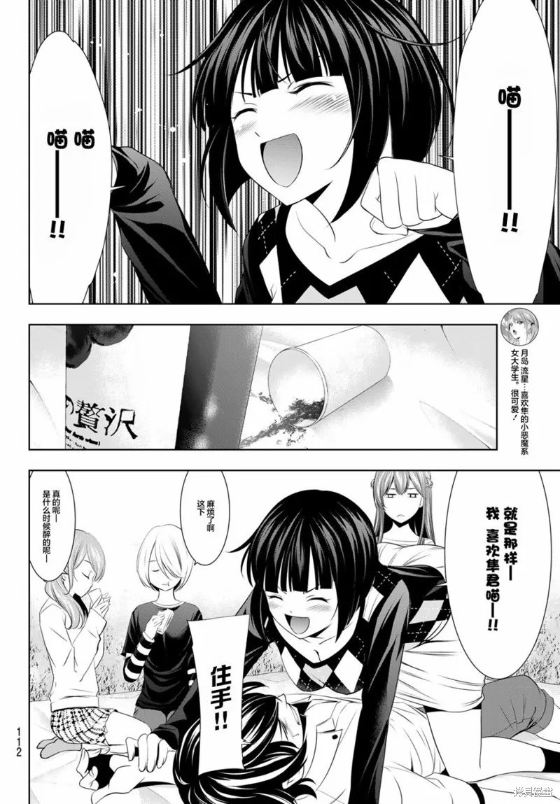 第43话 第15页