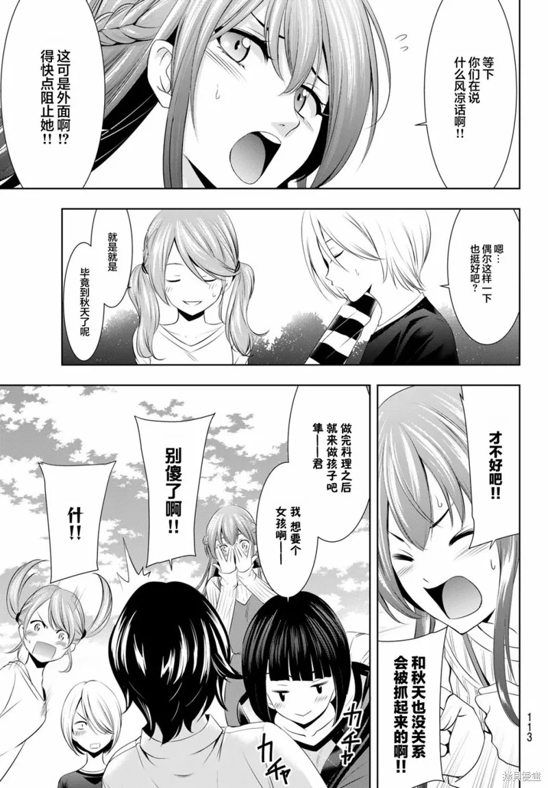 第43话 第16页