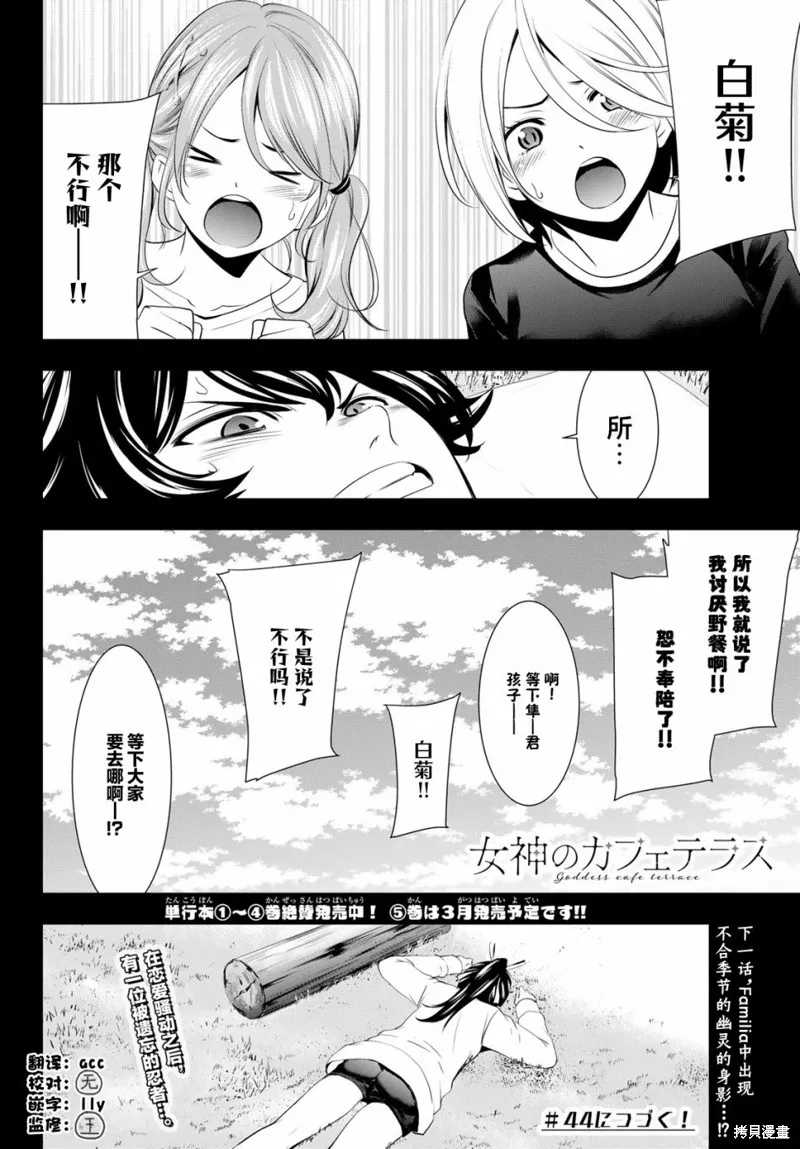 第43话 第17页
