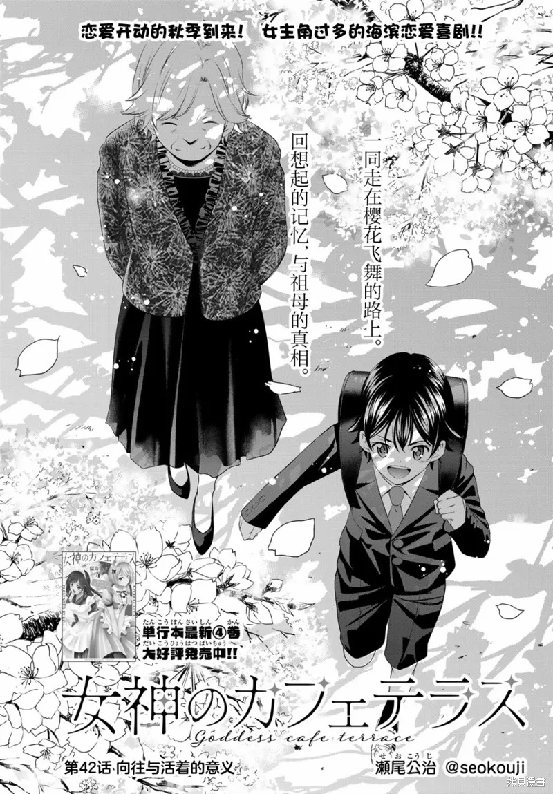 第42话 第1页