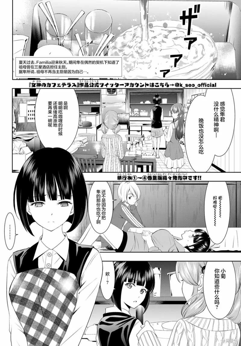第42话 第2页