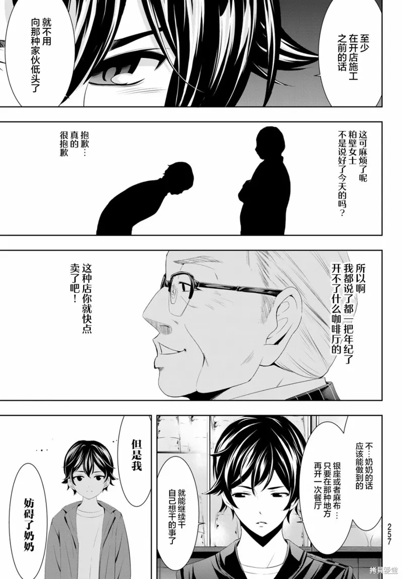 第42话 第5页