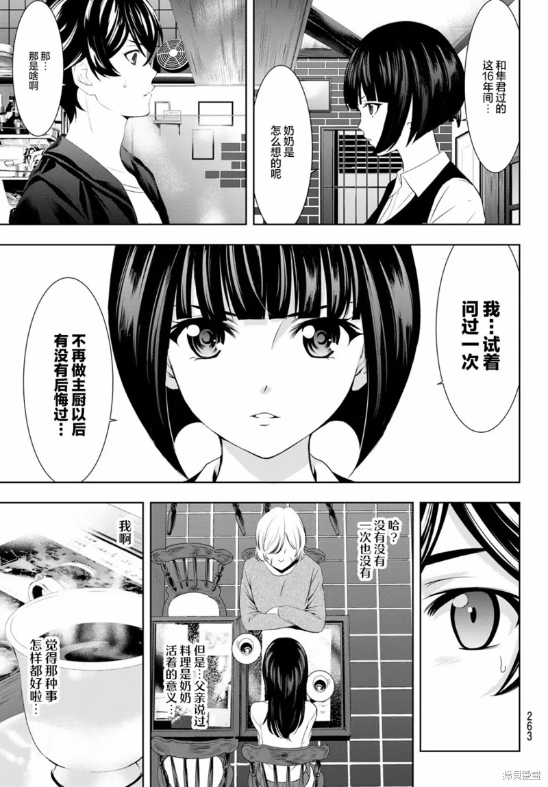 第42话 第11页