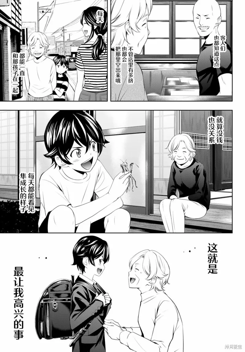 第42话 第13页