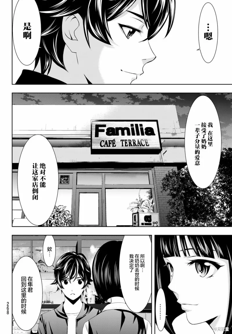 第42话 第16页