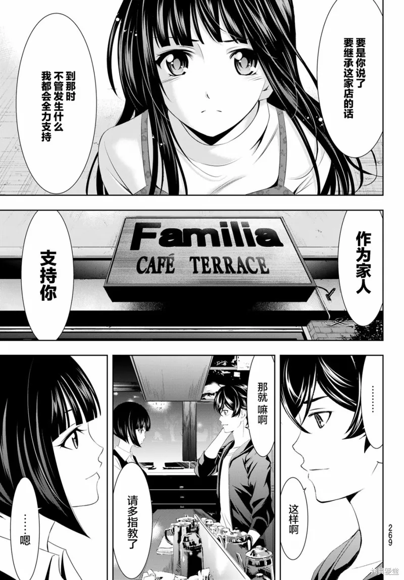 第42话 第17页