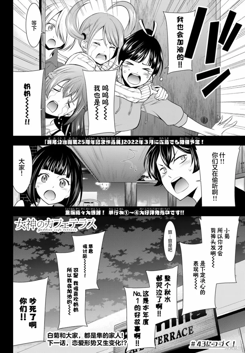 第42话 第18页