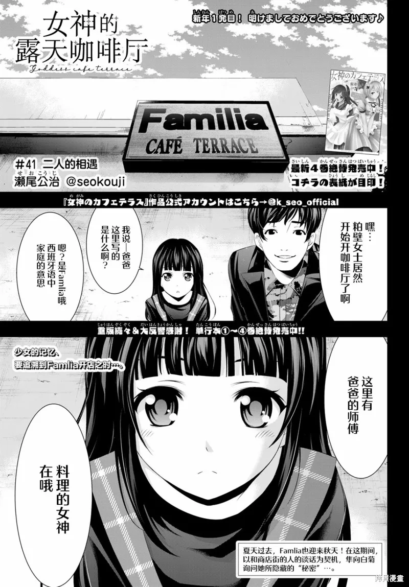 第41话 第1页
