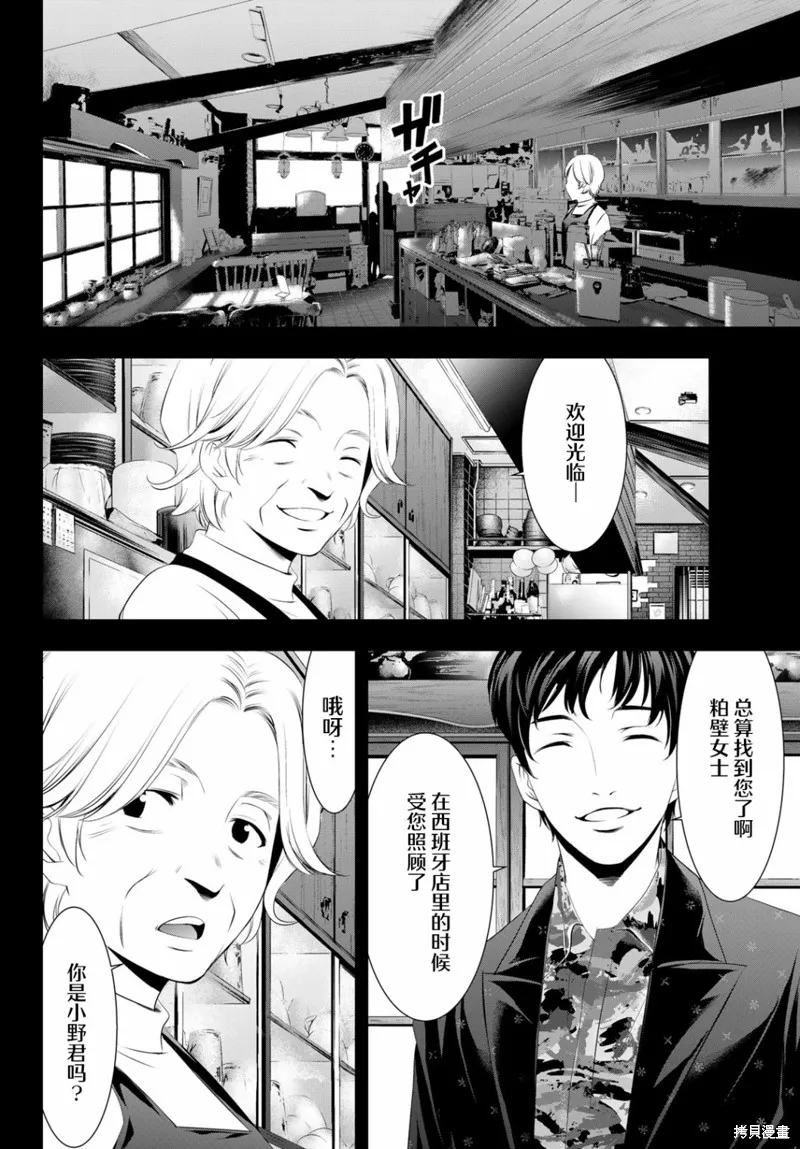 第41话 第2页