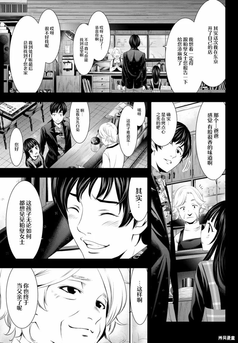 第41话 第3页