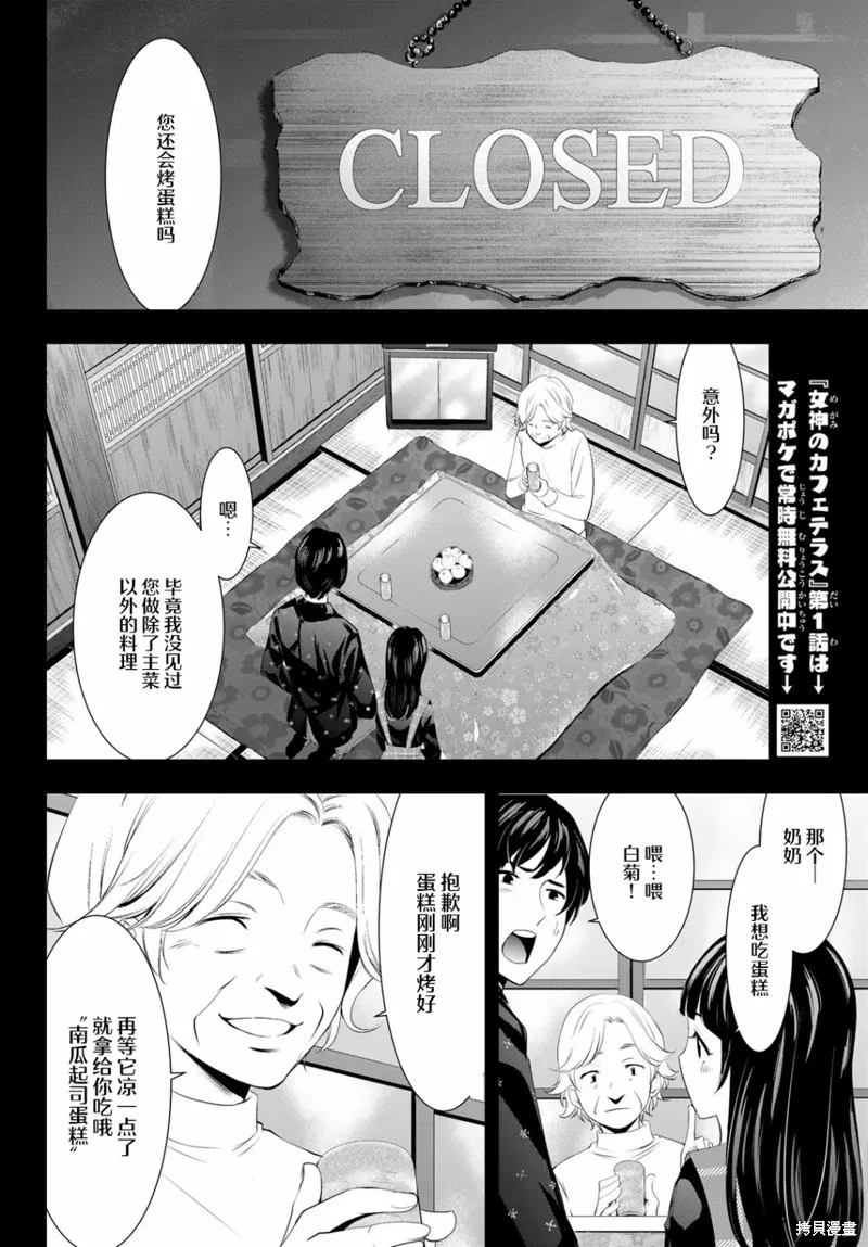 第41话 第4页