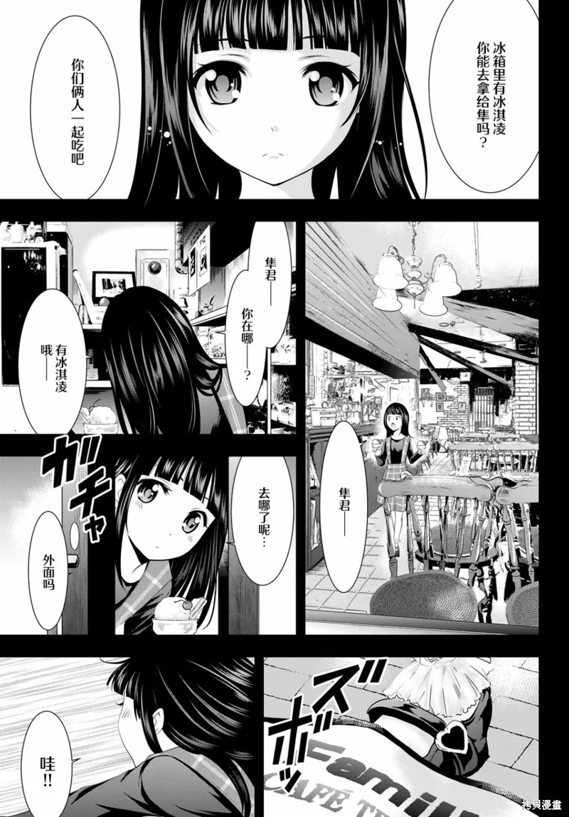 第41话 第7页