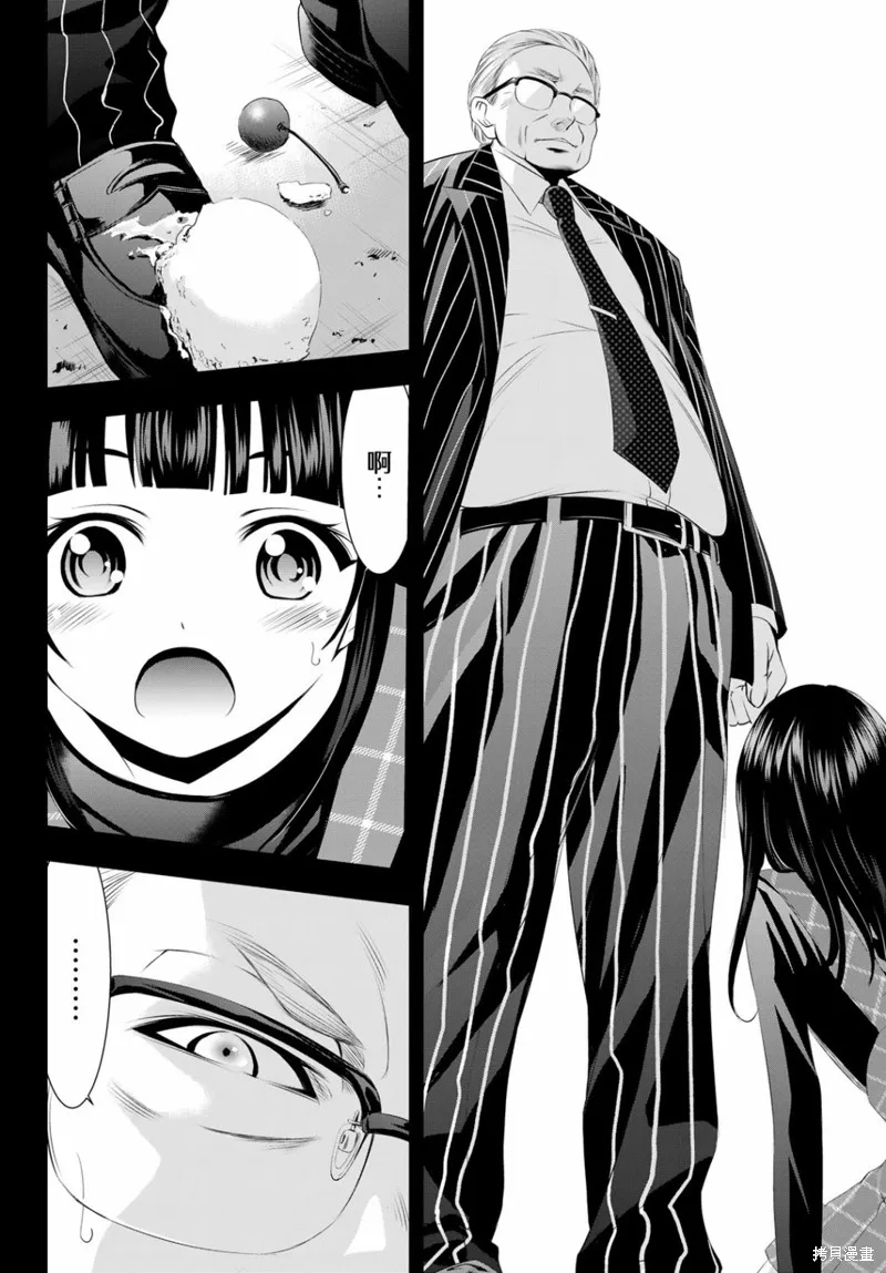 第41话 第8页