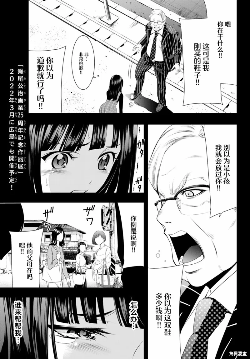第41话 第9页