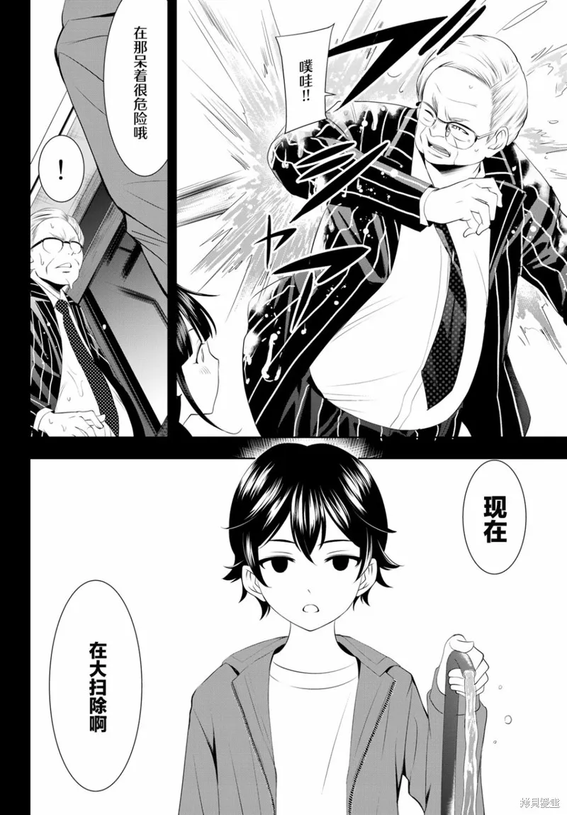 第41话 第10页