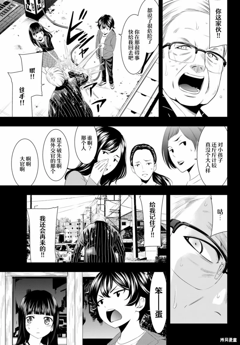 第41话 第11页
