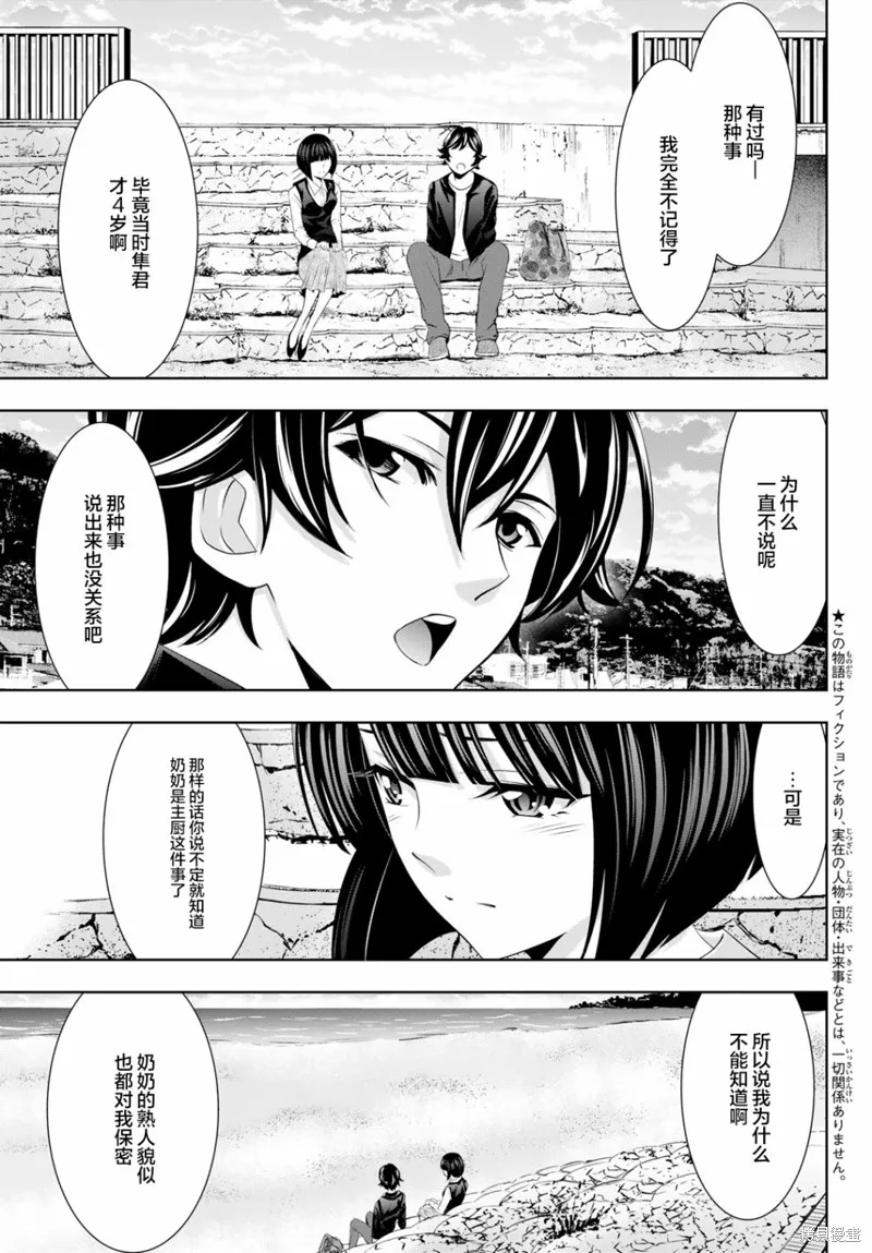 第41话 第13页
