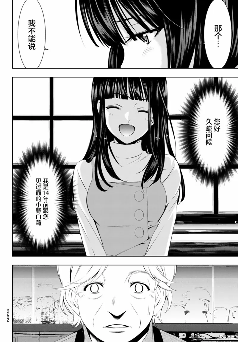 第41话 第14页