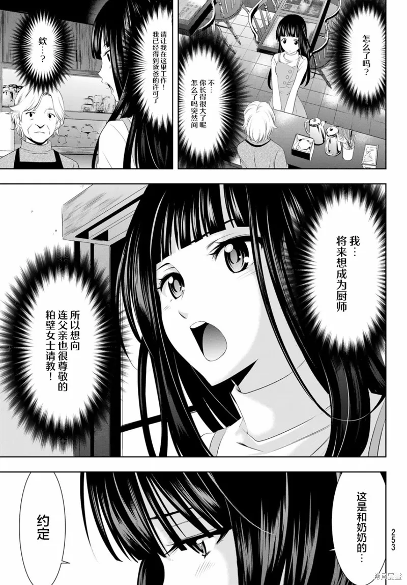 第41话 第15页
