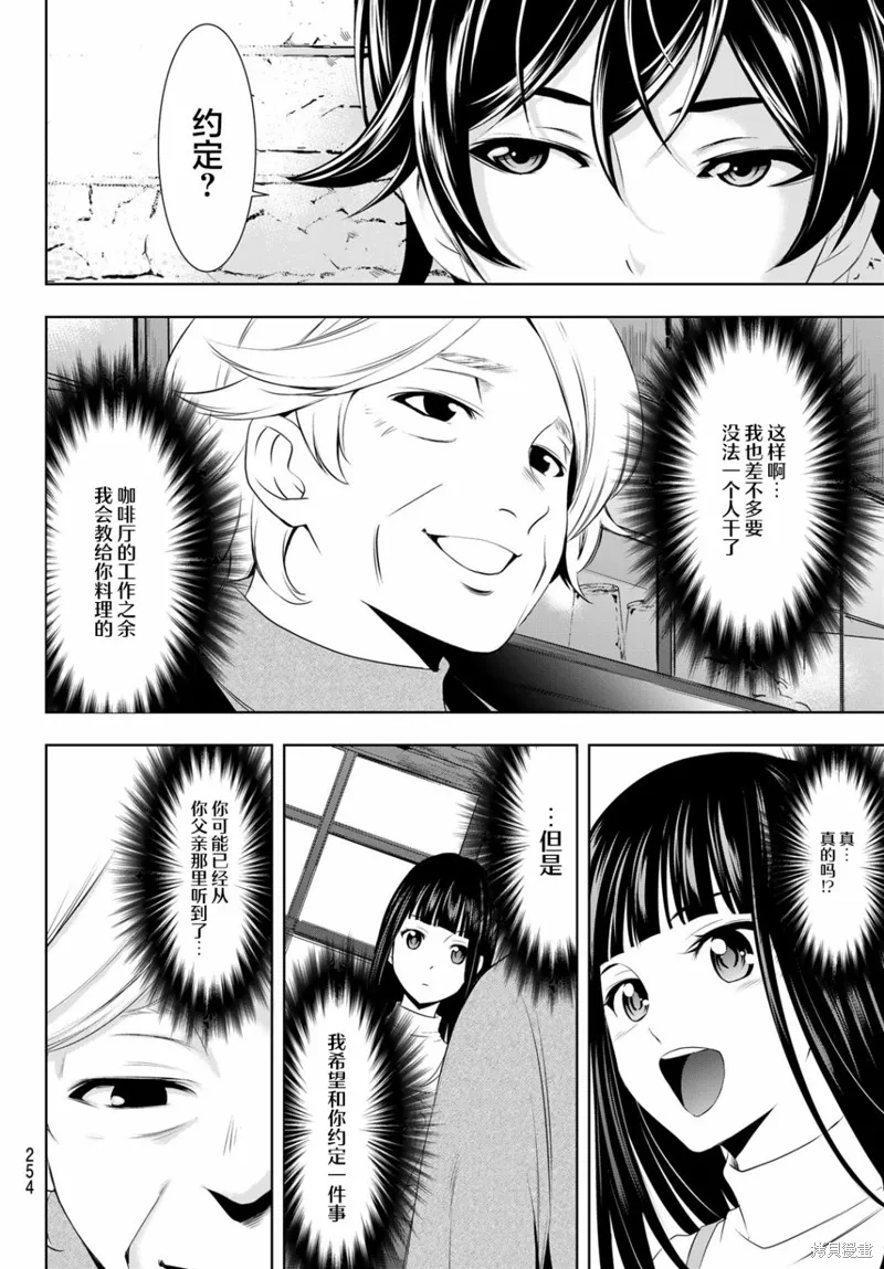 第41话 第16页
