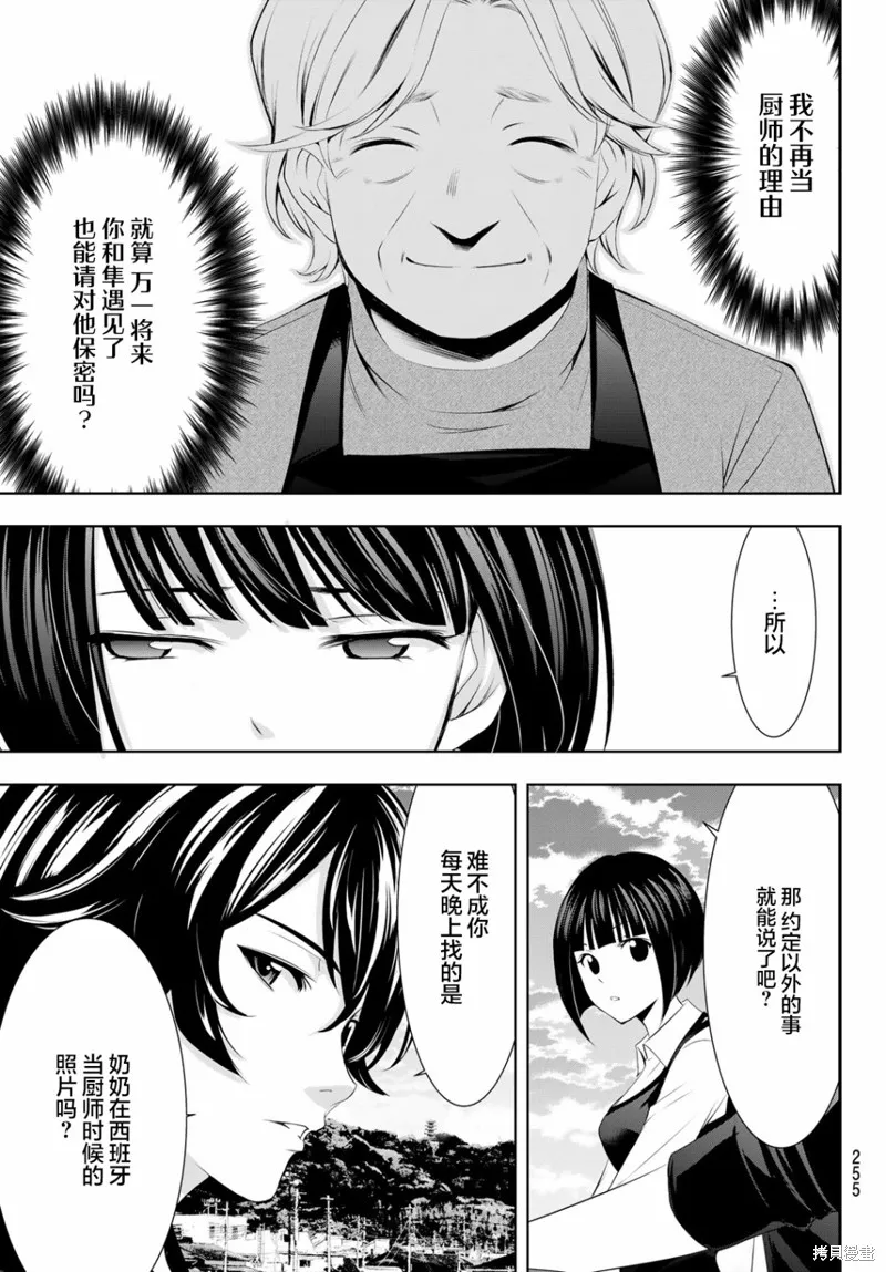 第41话 第17页