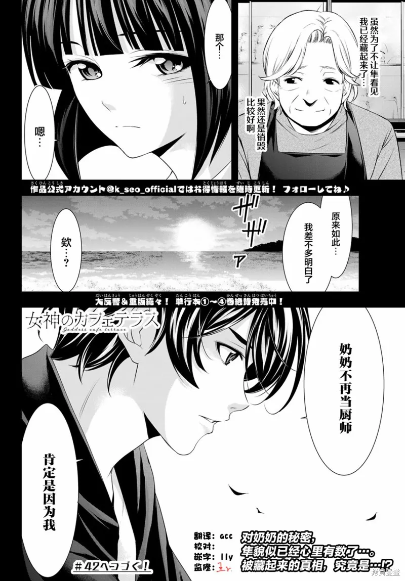 第41话 第18页