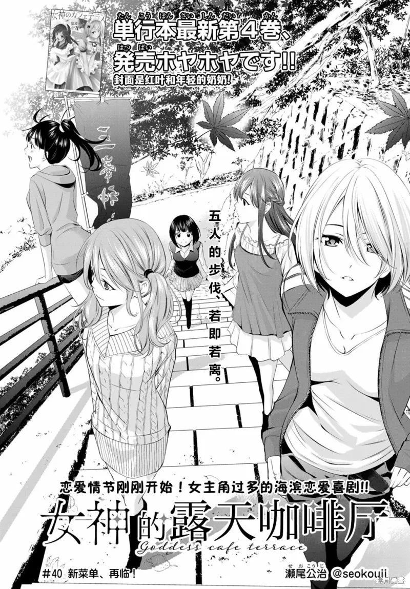 第40话 第1页