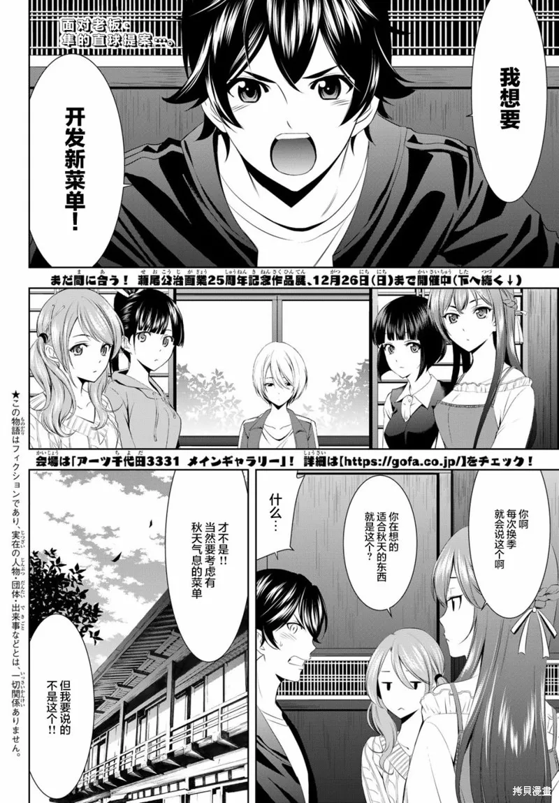 第40话 第2页
