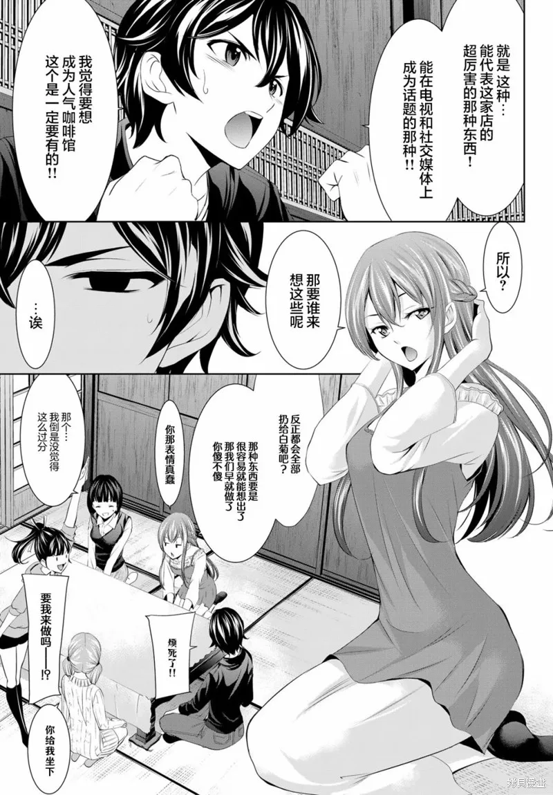 第40话 第3页