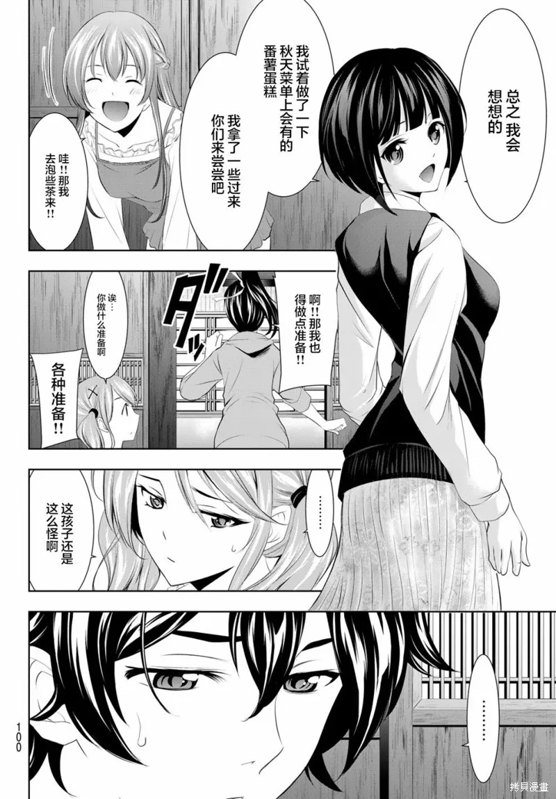 第40话 第4页
