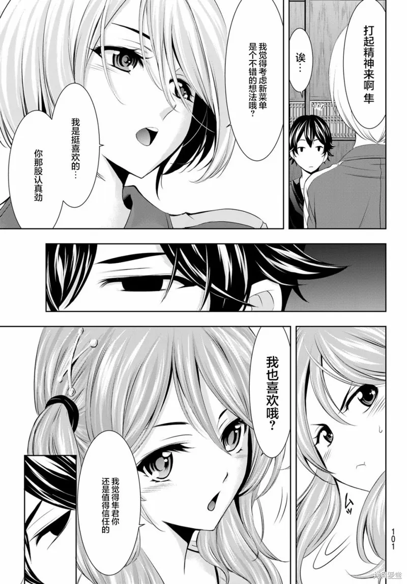 第40话 第5页