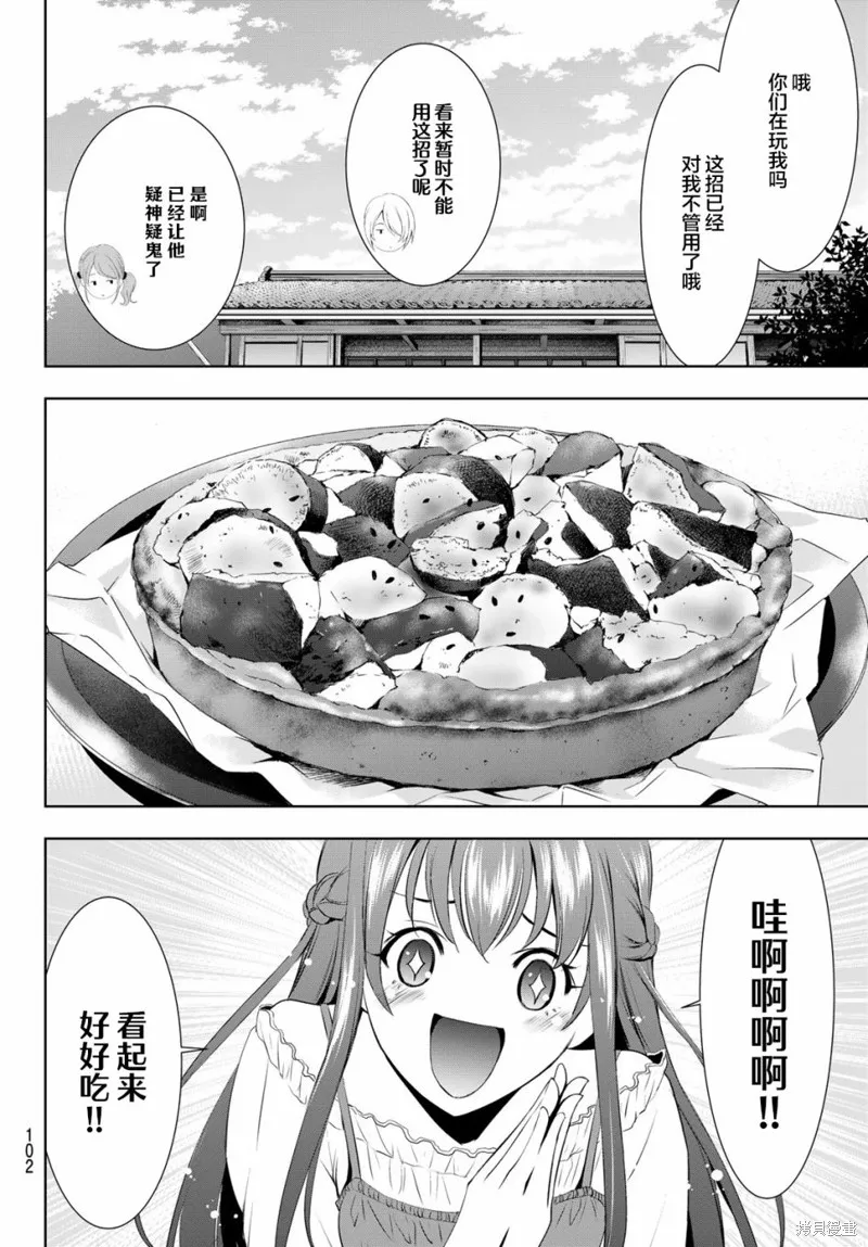 第40话 第6页