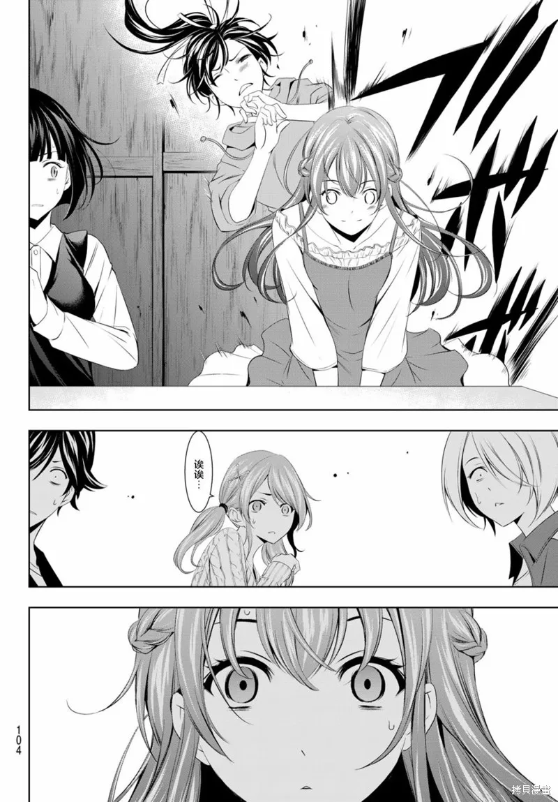 第40话 第8页