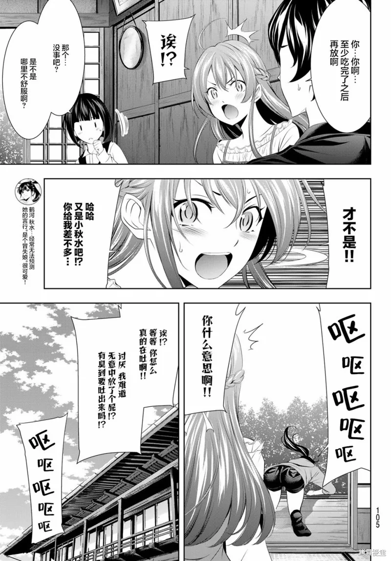 第40话 第9页