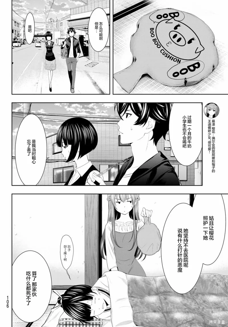 第40话 第10页