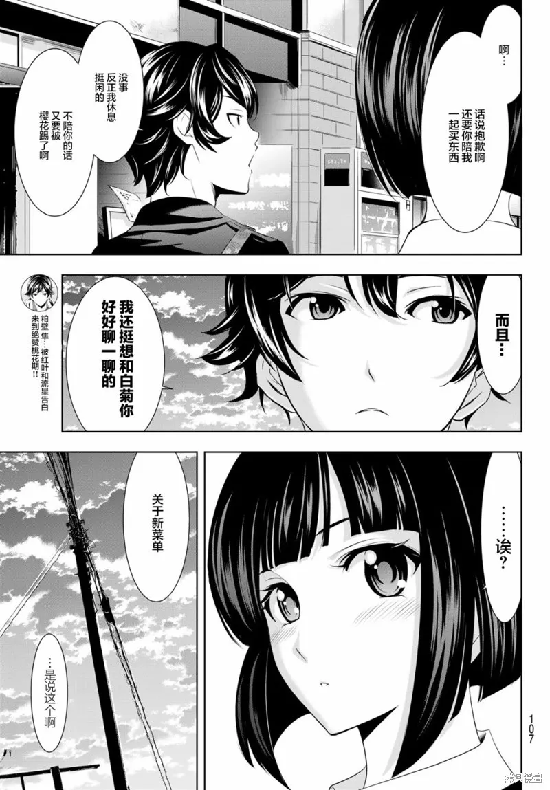 第40话 第11页
