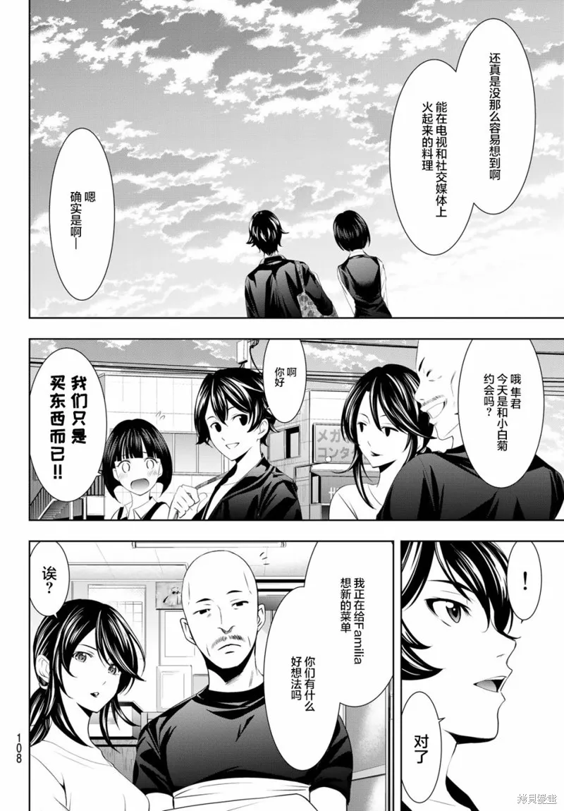 第40话 第12页