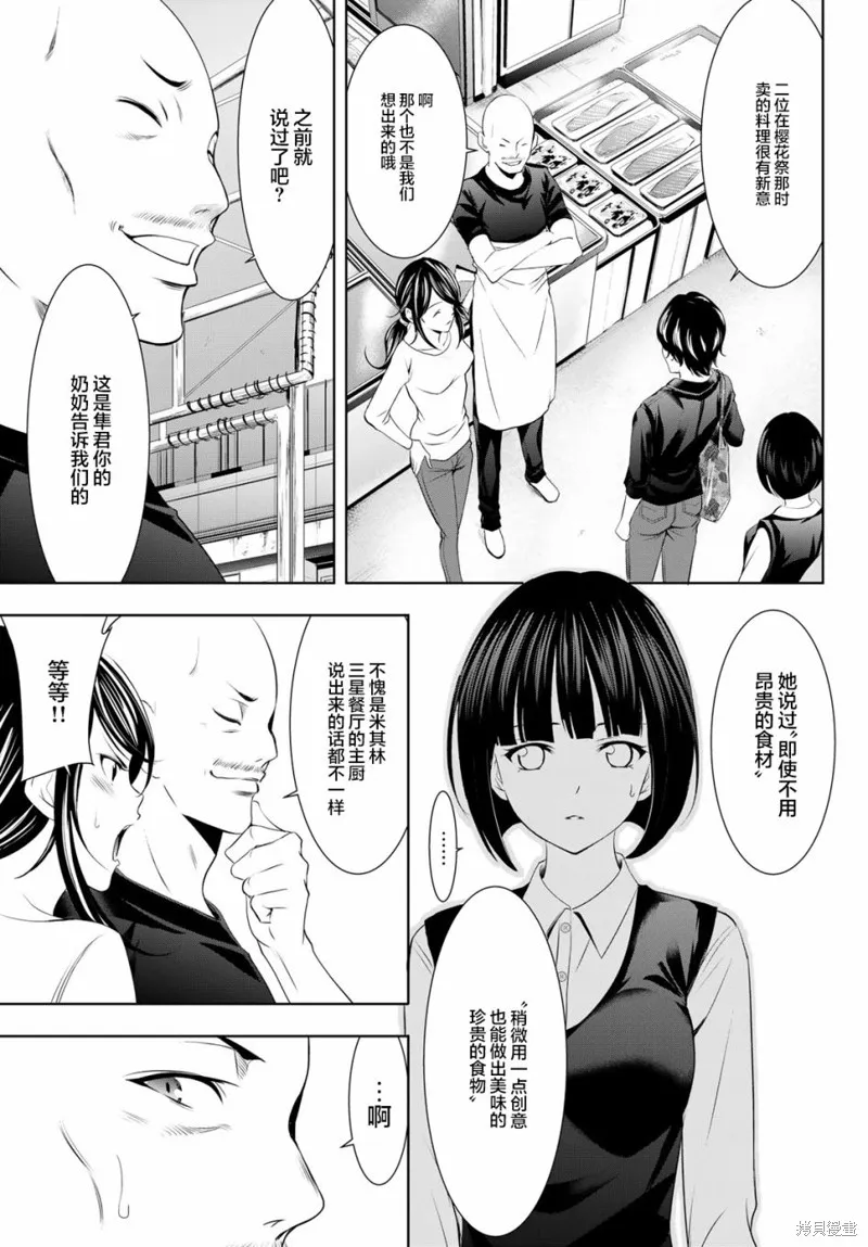 第40话 第13页